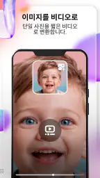 만화 사진 편집기 - Cartoonify screenshot