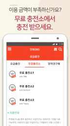만화365 - 인기 만화, 소설, 웹툰 감상 screenshot