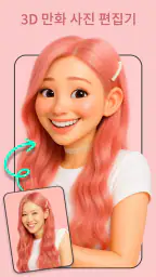 만화사진어플 캐릭터 만들기, ai만화 :ToonArt screenshot