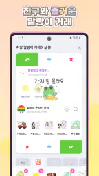 말랑이 온라인 - 말랑이 거래, 게임 만들기 screenshot
