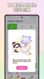 말랑이 온라인 - 말랑이 거래, 게임 만들기 screenshot