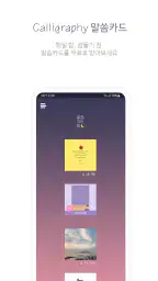 ​말씀오는밤 - 성경말씀, 기독교, 감성 배경화면 screenshot