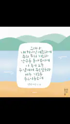 ​말씀오는밤 - 성경말씀, 기독교, 감성 배경화면 screenshot