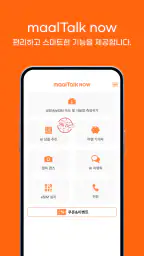 말톡나우: AI여행, 이심, 유심 screenshot