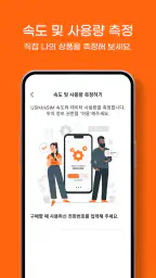 말톡나우: AI여행, 이심, 유심 screenshot