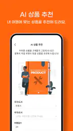말톡나우: AI여행, 이심, 유심 screenshot