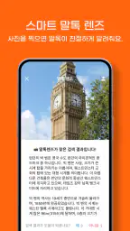 말톡나우: AI여행, 이심, 유심 screenshot