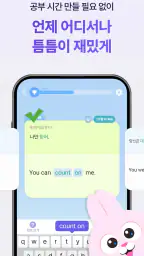 말해보카: 단어, 문법, 스피킹, 영어 회화 screenshot