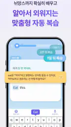 말해보카: 단어, 문법, 스피킹, 영어 회화 screenshot
