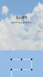 맑은 하늘 카톡테마 - 심플 카카오톡테마 screenshot
