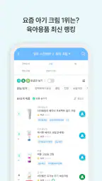 맘가이드 - 유아용품 성분 분석, 등급, 랭킹 screenshot
