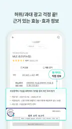 맘가이드 - 유아용품 성분 분석, 등급, 랭킹 screenshot