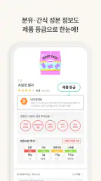 맘가이드 - 유아용품 성분 분석, 등급, 랭킹 screenshot