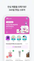 맘가이드 - 유아용품 성분 분석, 등급, 랭킹 screenshot