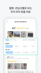 맘가이드 - 유아용품 성분 분석, 등급, 랭킹 screenshot