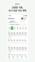 맘마플래너 - 전문가 검증 기반 이유식 관리 screenshot