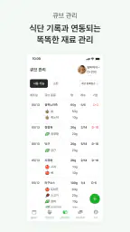 맘마플래너 - 전문가 검증 기반 이유식 관리 screenshot
