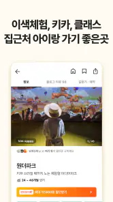 맘맘 - 아이랑 갈곳, 살것 추천 screenshot