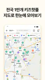 맘맘 - 아이랑 갈곳, 살것 추천 screenshot