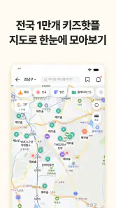 맘맘 - 아이랑 갈곳, 살것 추천 screenshot