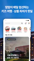 맘맘 - 아이랑 갈곳, 살것 추천 screenshot