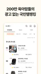 맘맘 - 아이랑 갈곳, 살것 추천 screenshot