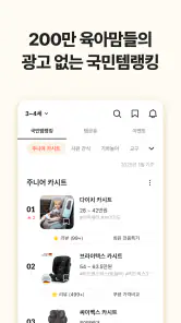 맘맘 - 아이랑 갈곳, 살것 추천 screenshot
