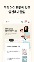 맘맘 - 아이랑 갈곳, 살것 추천 screenshot