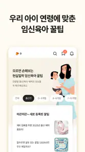 맘맘 - 아이랑 갈곳, 살것 추천 screenshot
