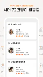 맘시터- 아이돌봄, 산후관리, 베이비시터, 학습, 가사 screenshot
