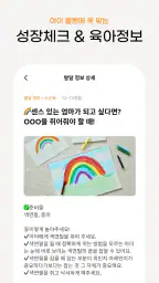 맘시터- 아이돌봄, 산후관리, 베이비시터, 학습, 가사 screenshot