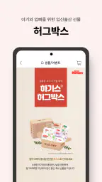 맘큐 - 유한킴벌리 직영몰 momQ screenshot