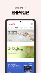 맘큐 - 유한킴벌리 직영몰 momQ screenshot