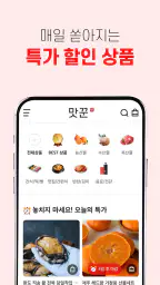 맛꾼 screenshot