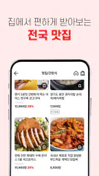 맛꾼 screenshot