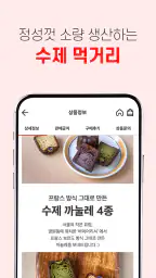 맛꾼 screenshot