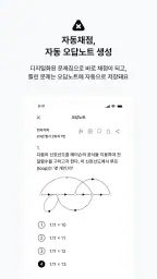 맞추다 - 자격증 CBT 기출문제 전기 건축 산업안전 screenshot