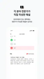 맞추다 - 자격증 CBT 기출문제 전기 건축 산업안전 screenshot