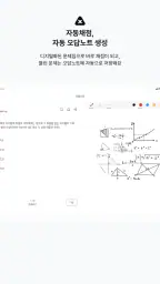 맞추다 - 자격증 CBT 기출문제 전기 건축 산업안전 screenshot