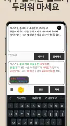 맞춤법 검사기 / 띄어쓰기 screenshot