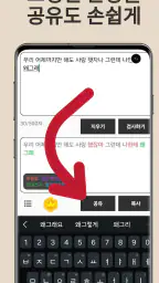 맞춤법 검사기 / 띄어쓰기 screenshot