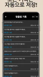 맞춤법 검사기 / 띄어쓰기 screenshot