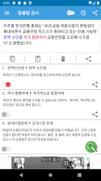 맞춤법 검사기 및 띄어쓰기 검사기 screenshot