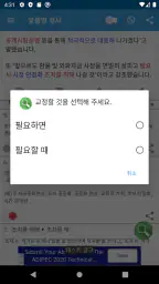 맞춤법 검사기 및 띄어쓰기 검사기 screenshot