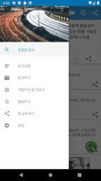 맞춤법 검사기 및 띄어쓰기 검사기 screenshot