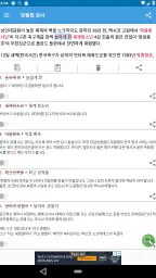 맞춤법 검사기 및 띄어쓰기 검사기 screenshot