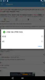맞춤법 검사기 및 띄어쓰기 검사기 screenshot
