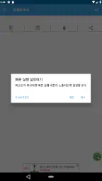 맞춤법 검사기 및 띄어쓰기 검사기 screenshot