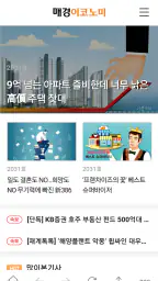 매경ECONOMY screenshot