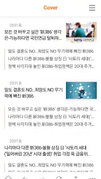 매경ECONOMY screenshot